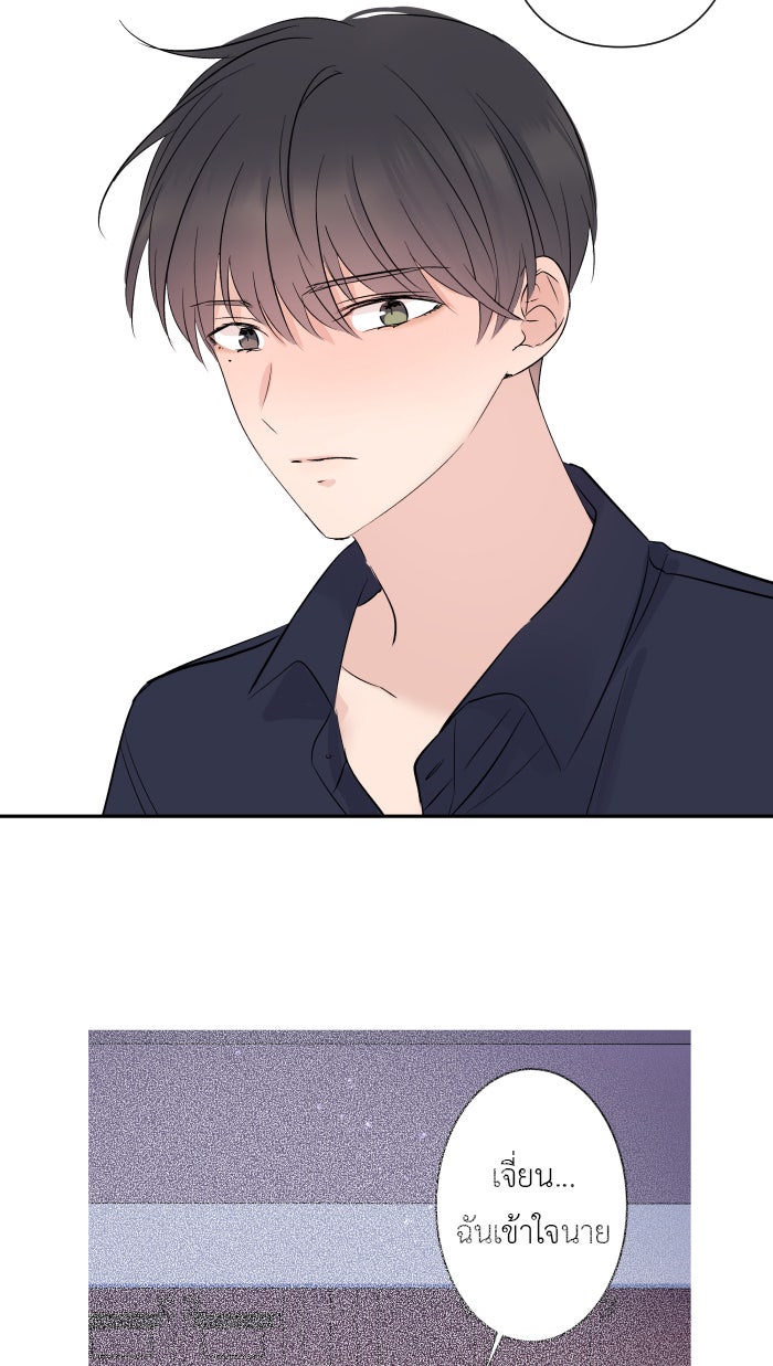 แผนครองใจนายสองบุคลิก - หน้า 53