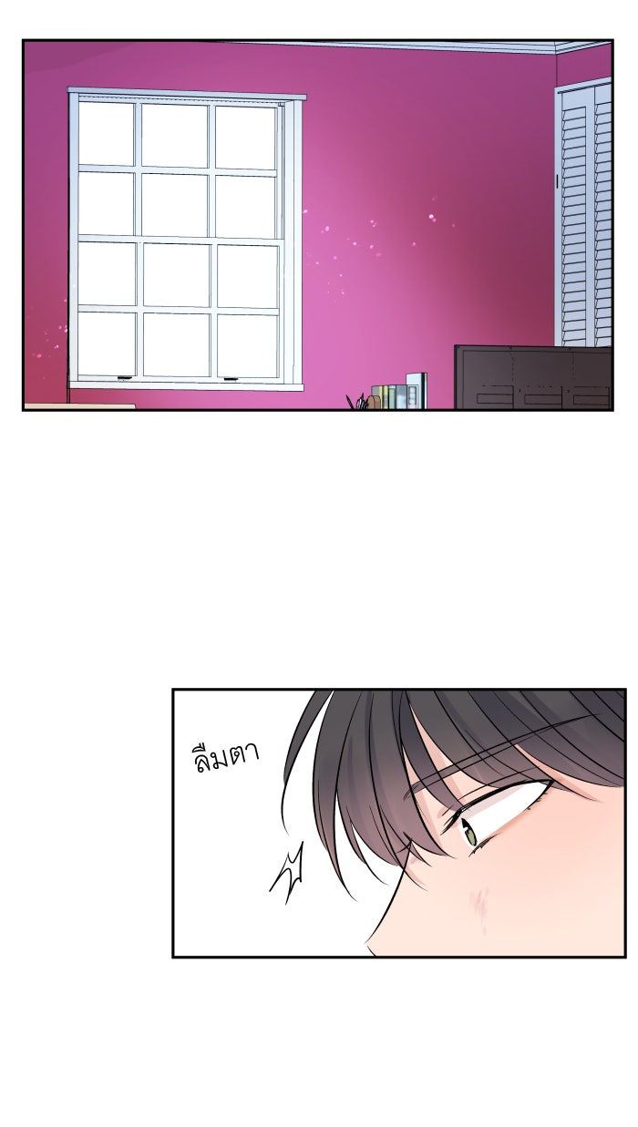 แผนครองใจนายสองบุคลิก - หน้า 64