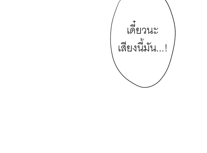 แผนครองใจนายสองบุคลิก - หน้า 76