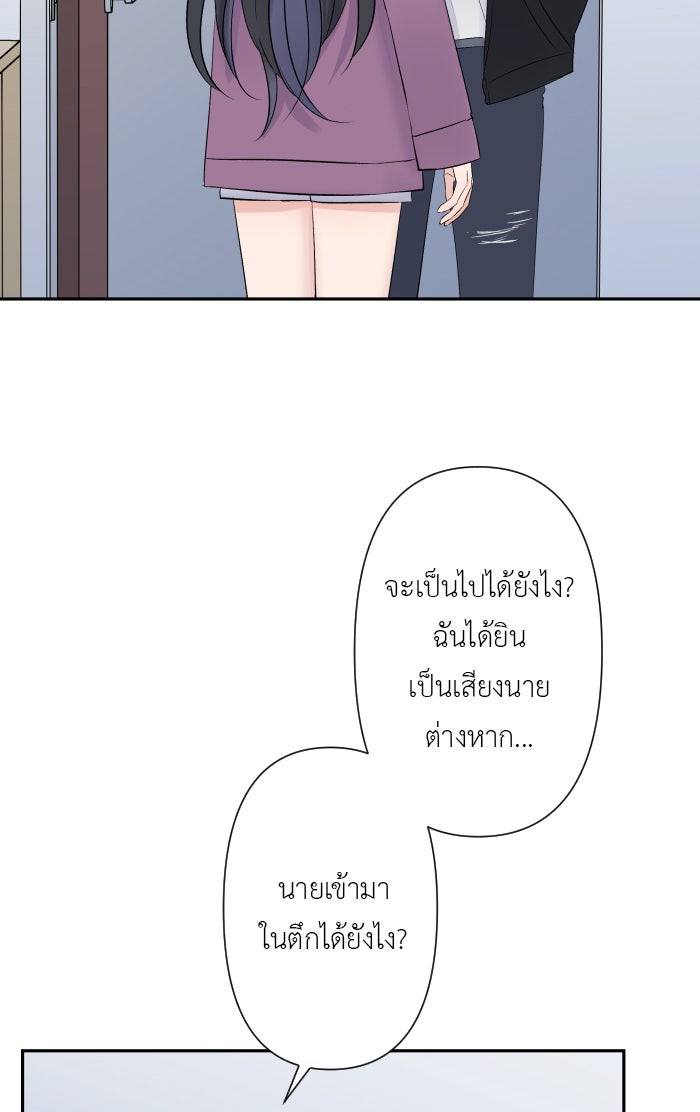 แผนครองใจนายสองบุคลิก - หน้า 2