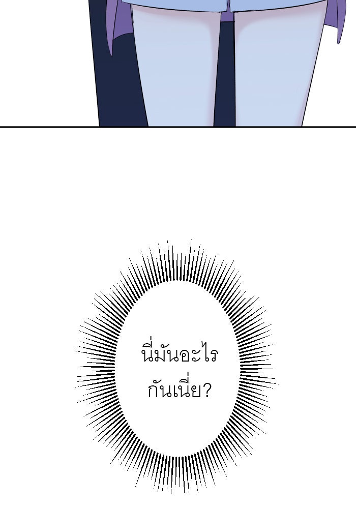 แผนครองใจนายสองบุคลิก - หน้า 3