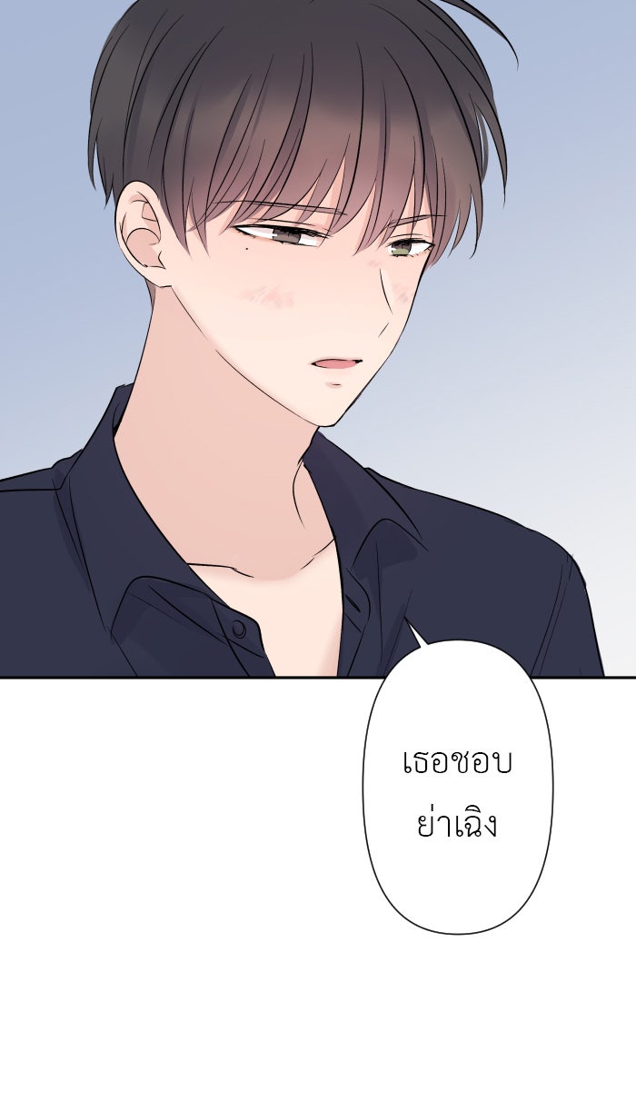 แผนครองใจนายสองบุคลิก - หน้า 32