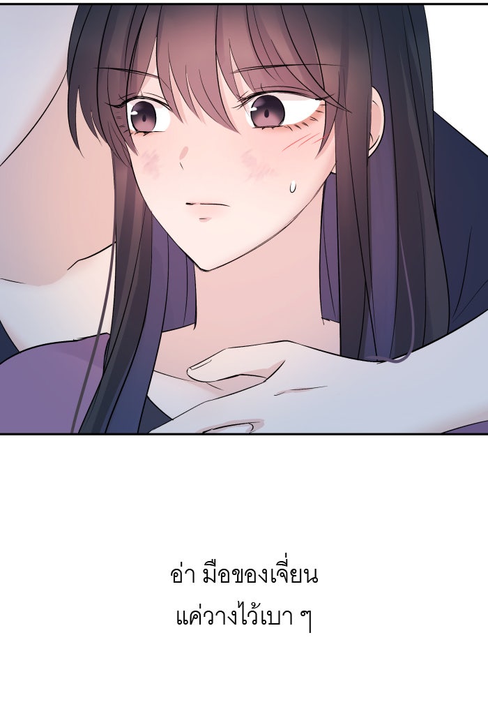 แผนครองใจนายสองบุคลิก - หน้า 4