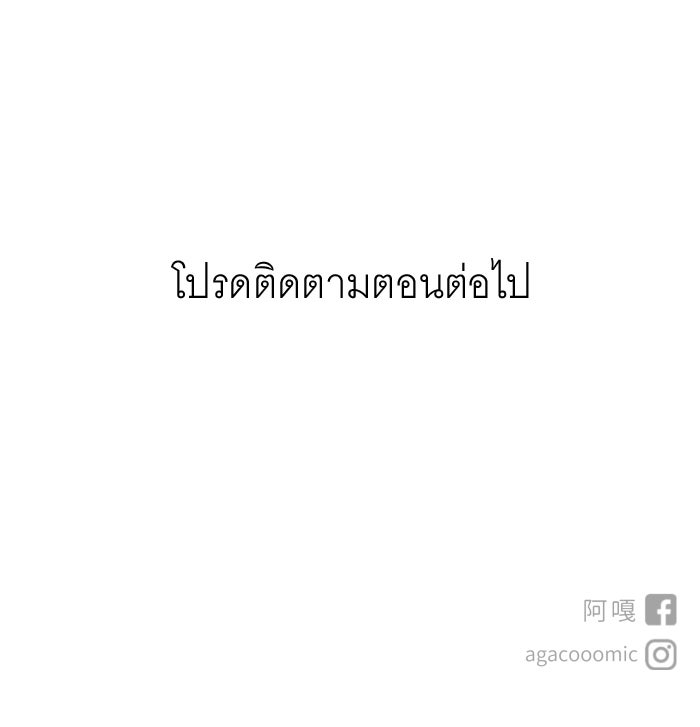 แผนครองใจนายสองบุคลิก - หน้า 71