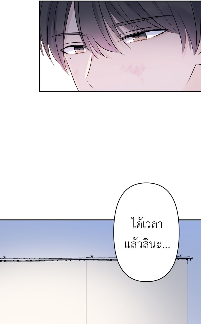 แผนครองใจนายสองบุคลิก - หน้า 2