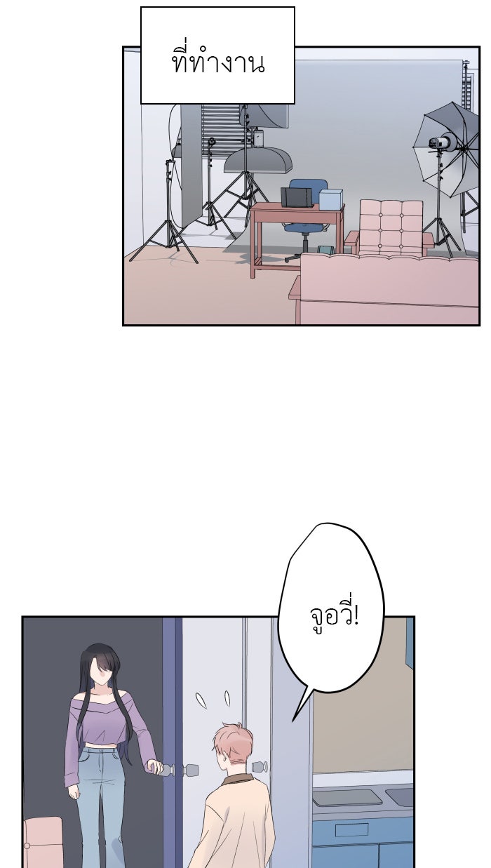 แผนครองใจนายสองบุคลิก - หน้า 2