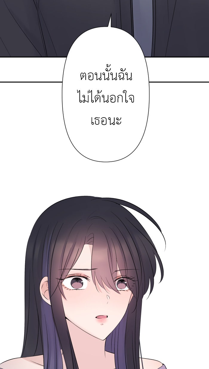 แผนครองใจนายสองบุคลิก - หน้า 2