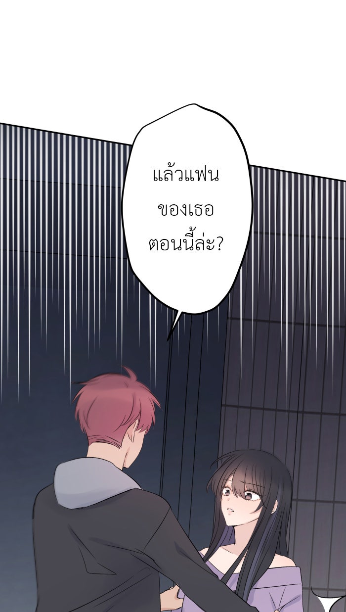 แผนครองใจนายสองบุคลิก - หน้า 1