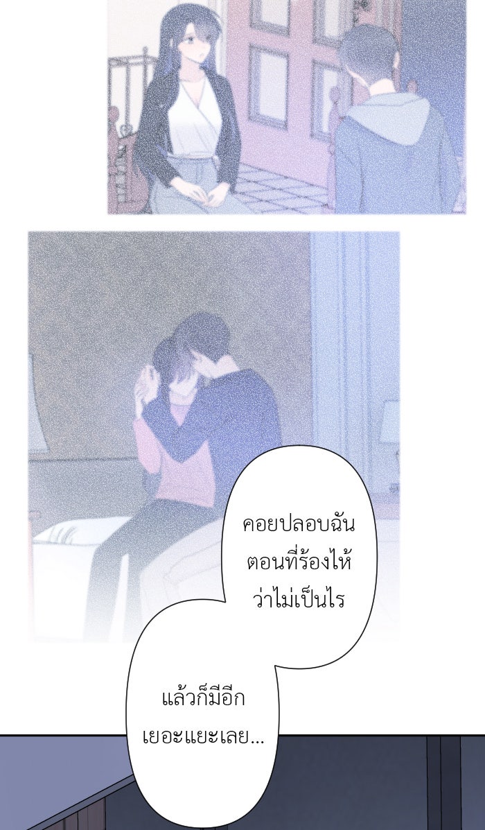 แผนครองใจนายสองบุคลิก - หน้า 32