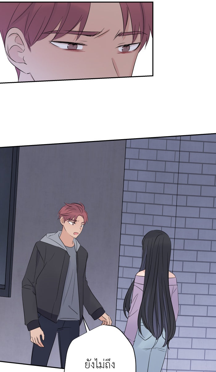 แผนครองใจนายสองบุคลิก - หน้า 36