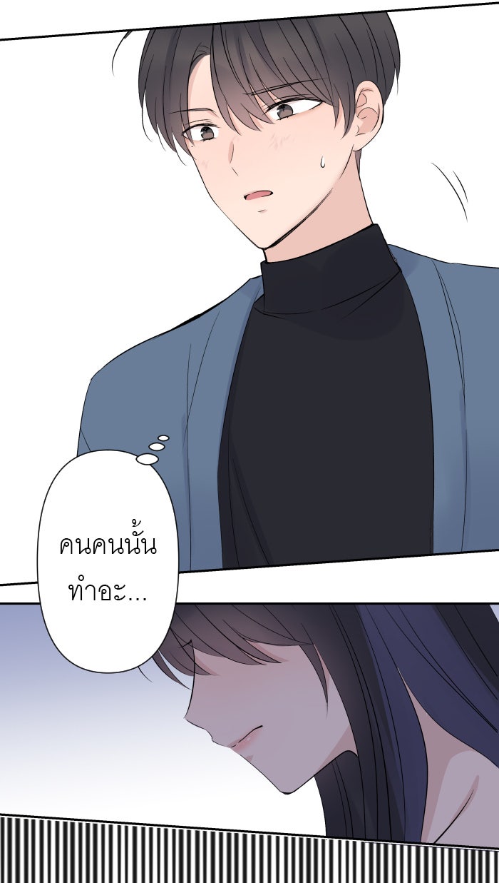 แผนครองใจนายสองบุคลิก - หน้า 5