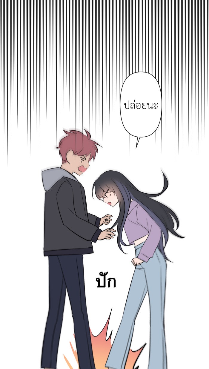แผนครองใจนายสองบุคลิก - หน้า 6