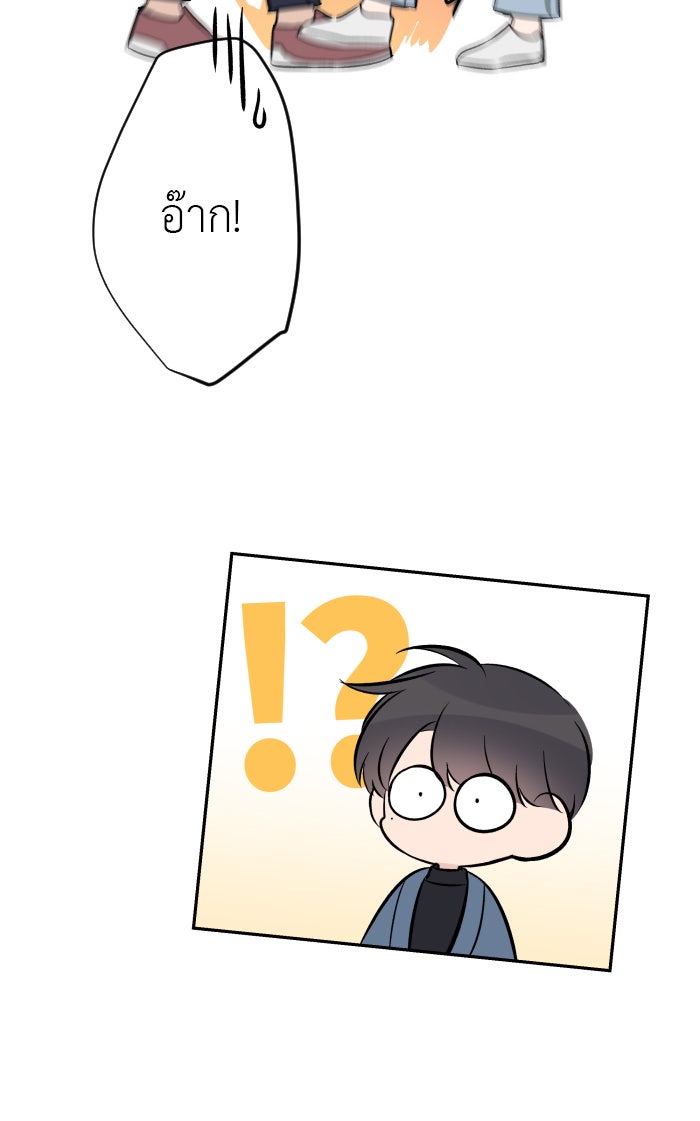 แผนครองใจนายสองบุคลิก - หน้า 7