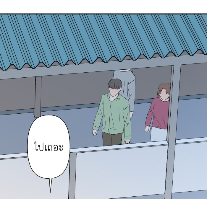 แผนครองใจนายสองบุคลิก - หน้า 73