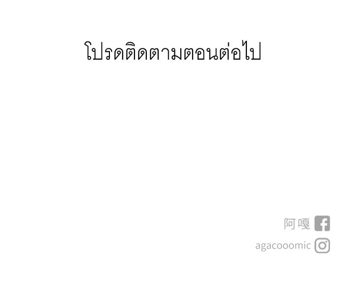 แผนครองใจนายสองบุคลิก - หน้า 80