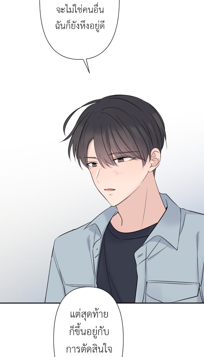 แผนครองใจนายสองบุคลิก - หน้า 4