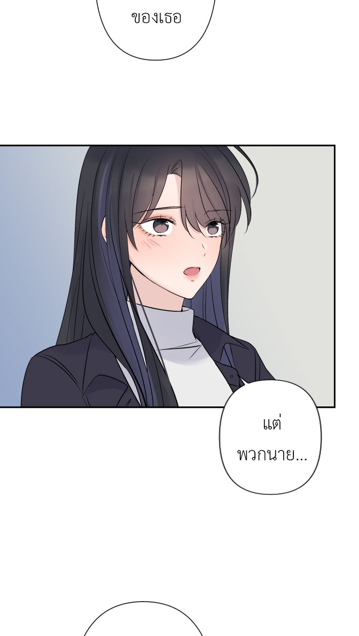 แผนครองใจนายสองบุคลิก - หน้า 5