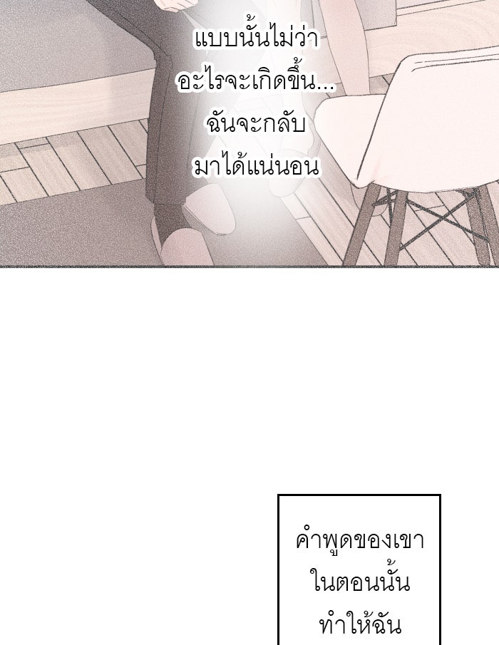 แผนครองใจนายสองบุคลิก - หน้า 2