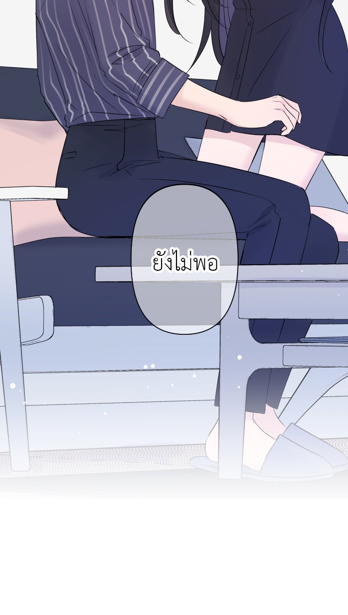 แผนครองใจนายสองบุคลิก - หน้า 2