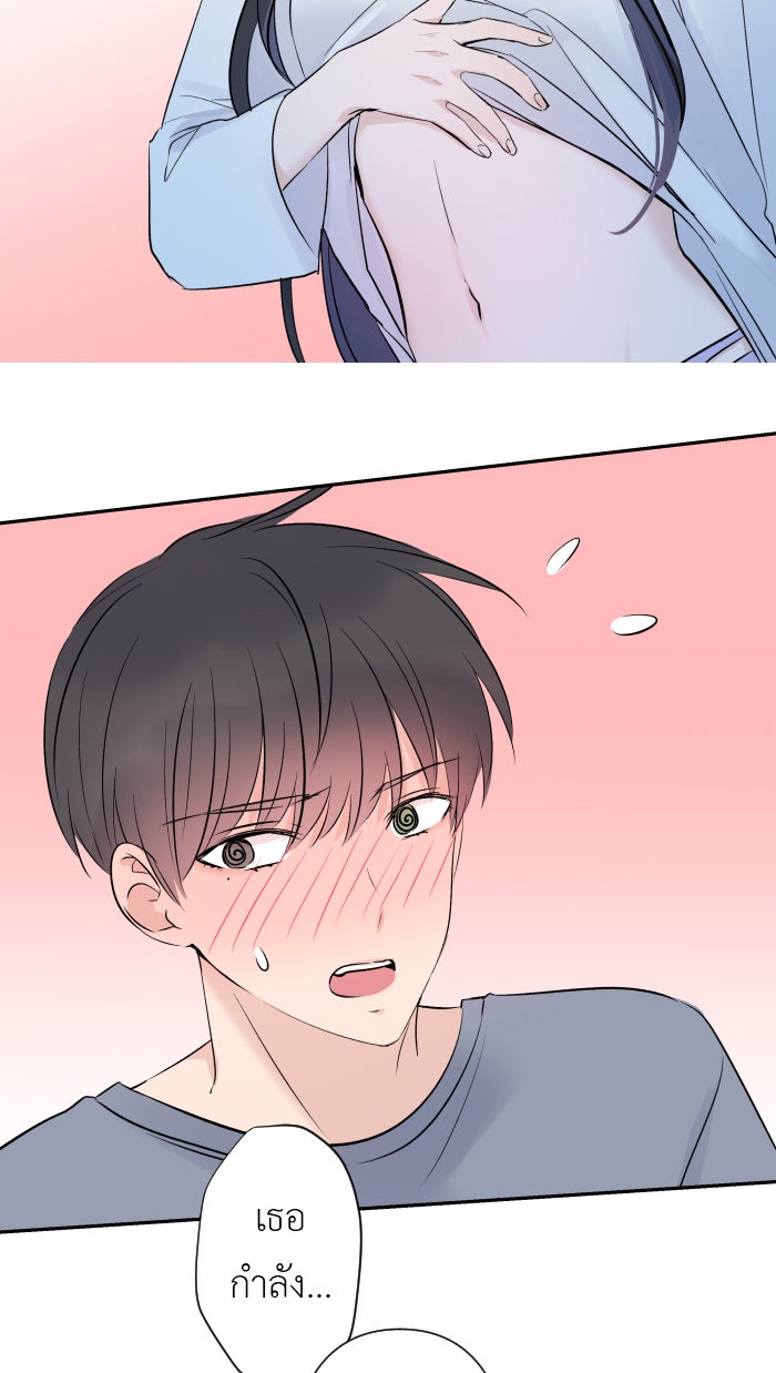 แผนครองใจนายสองบุคลิก - หน้า 39