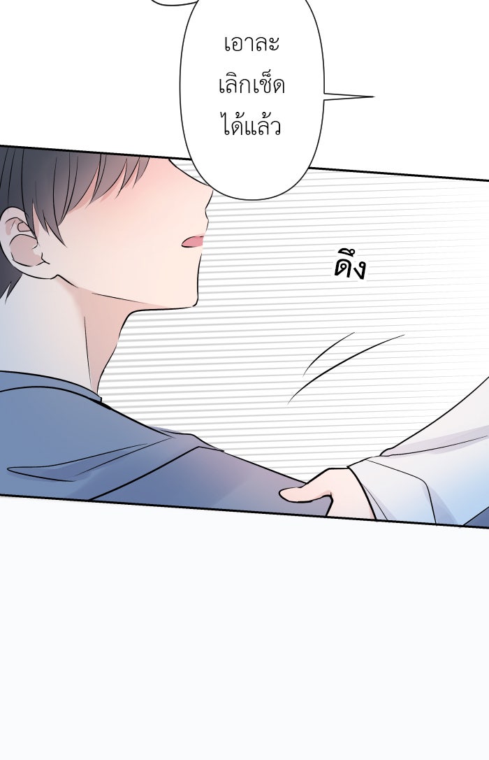 แผนครองใจนายสองบุคลิก - หน้า 40