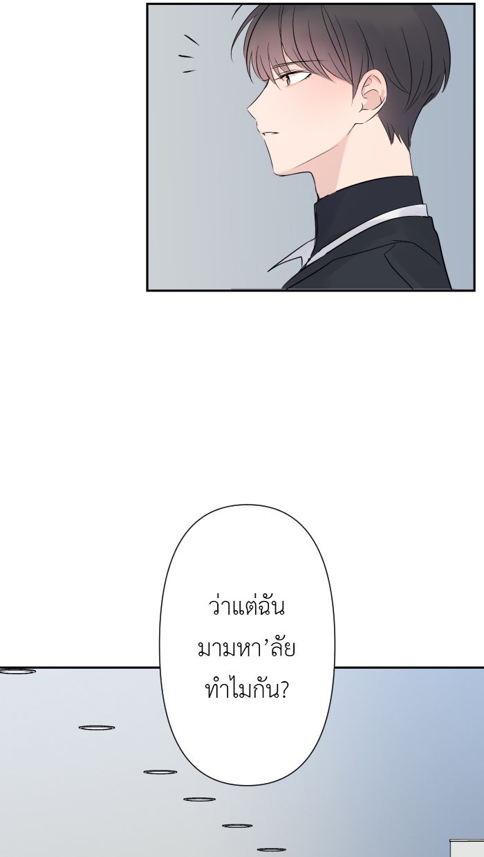 แผนครองใจนายสองบุคลิก - หน้า 2