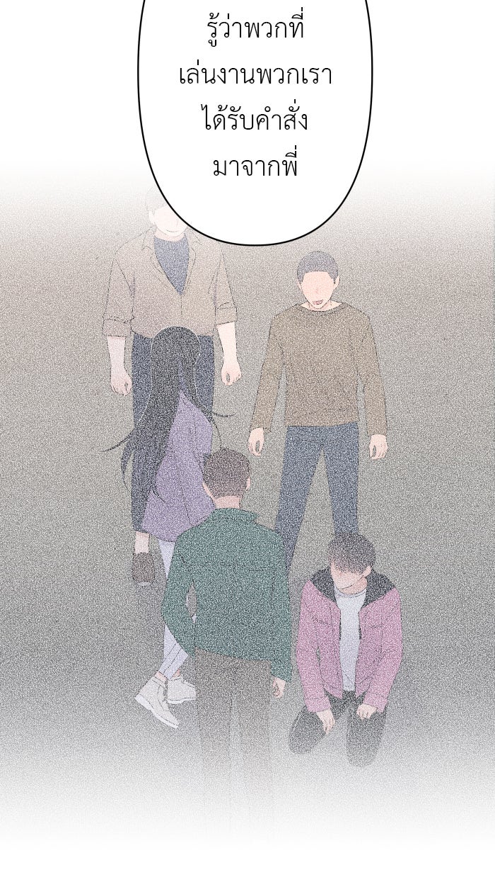 แผนครองใจนายสองบุคลิก - หน้า 3