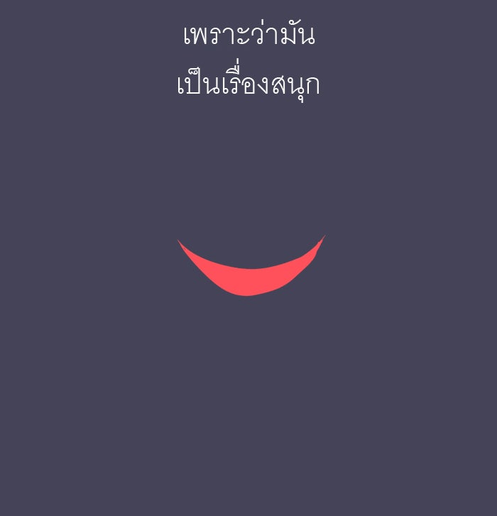 แผนครองใจนายสองบุคลิก - หน้า 35
