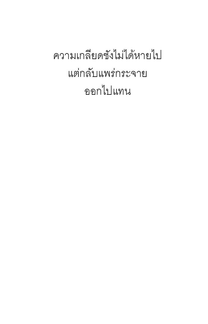 แผนครองใจนายสองบุคลิก - หน้า 4