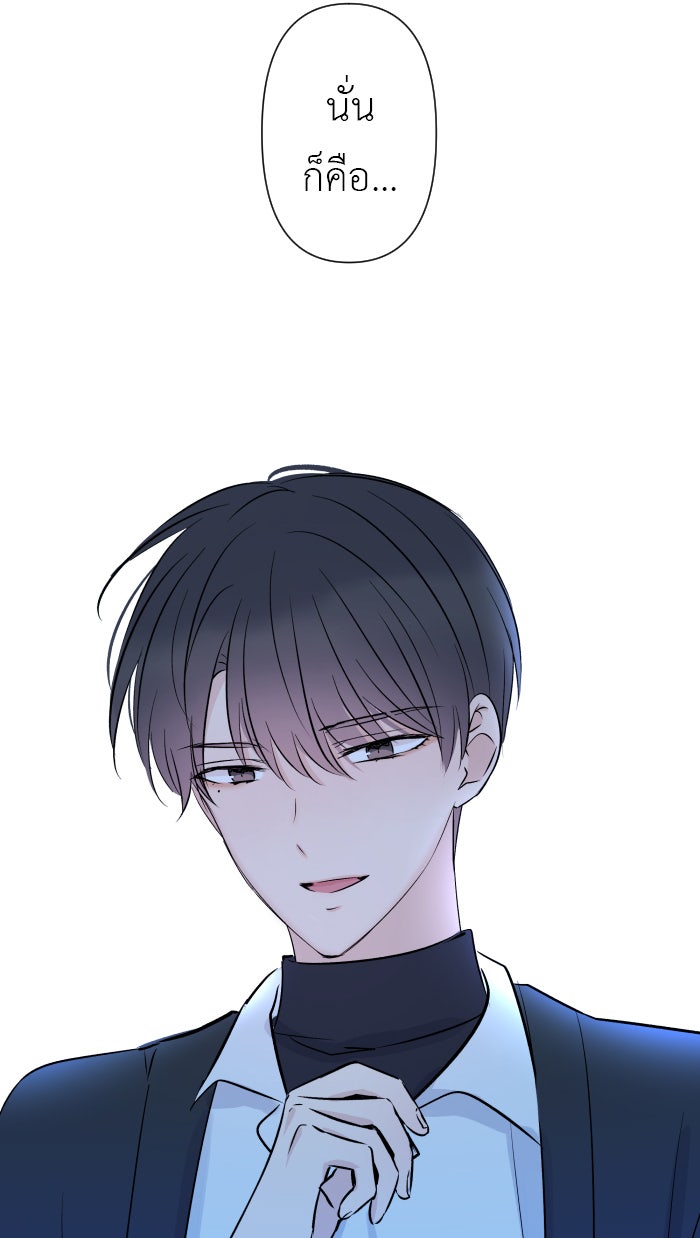 แผนครองใจนายสองบุคลิก - หน้า 40