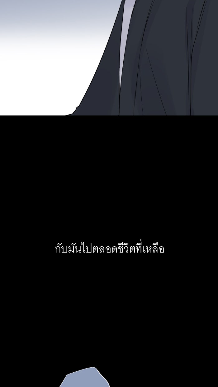 แผนครองใจนายสองบุคลิก - หน้า 46