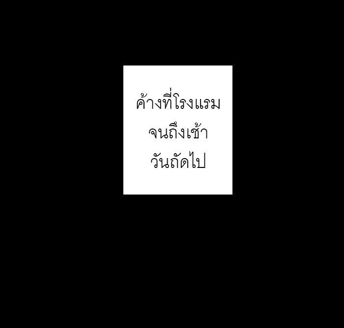 แผนครองใจนายสองบุคลิก - หน้า 7