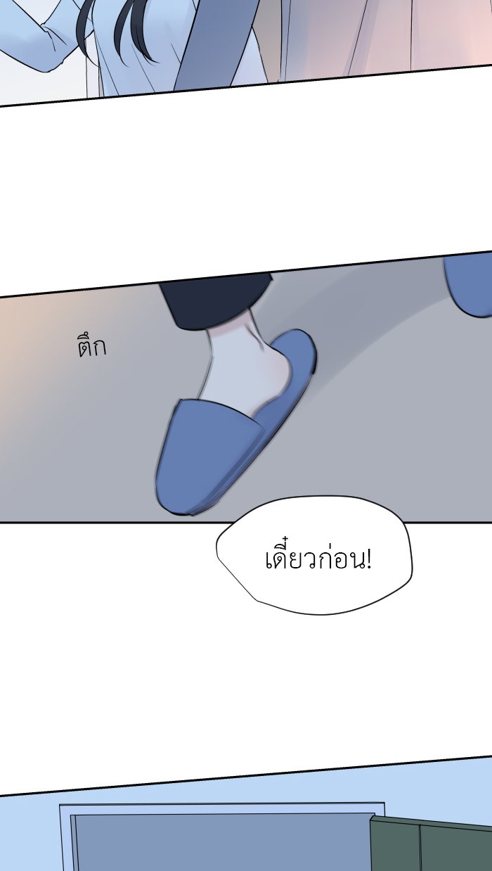 แผนครองใจนายสองบุคลิก - หน้า 2