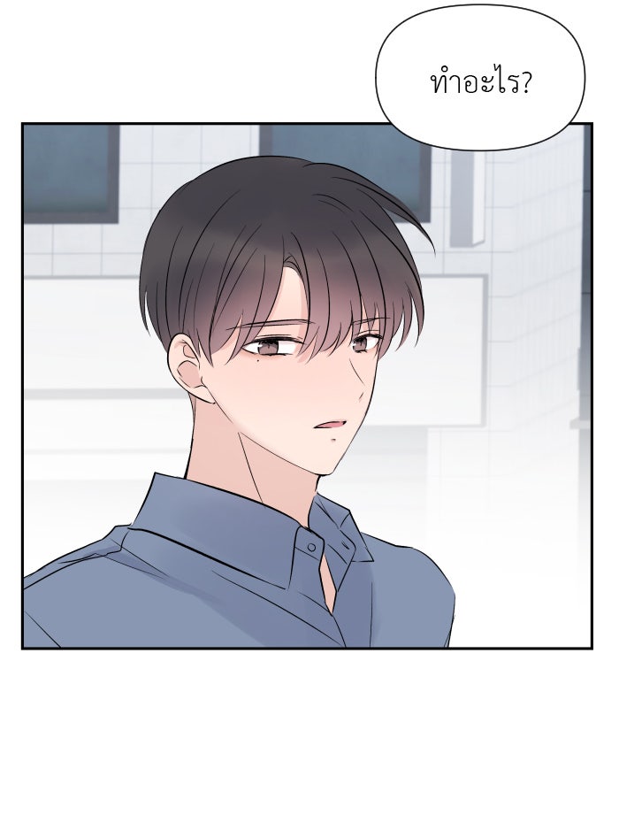 แผนครองใจนายสองบุคลิก - หน้า 33