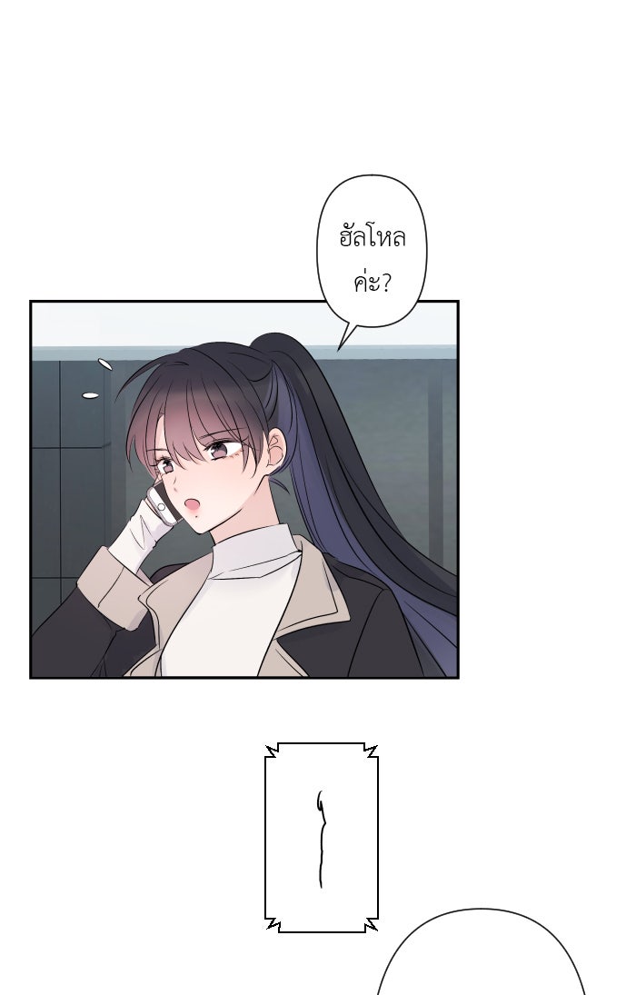 แผนครองใจนายสองบุคลิก - หน้า 40