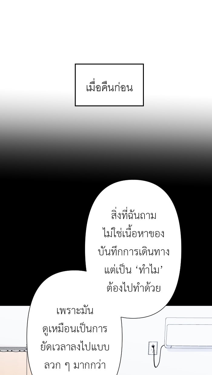 แผนครองใจนายสองบุคลิก - หน้า 6