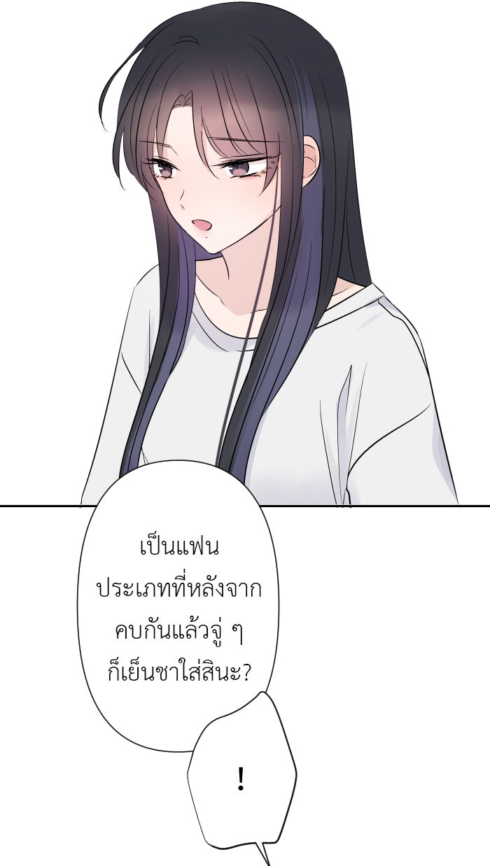 แผนครองใจนายสองบุคลิก - หน้า 9