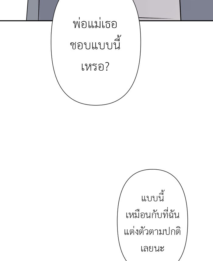 แผนครองใจนายสองบุคลิก - หน้า 3