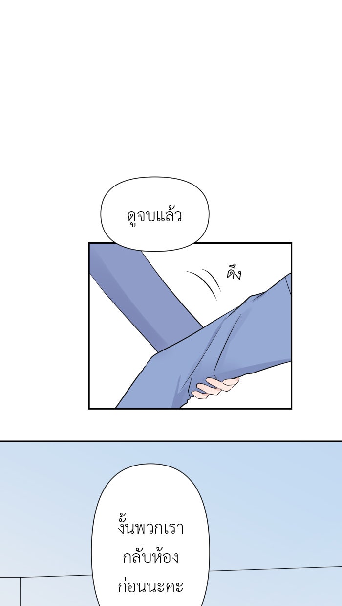 แผนครองใจนายสองบุคลิก - หน้า 32