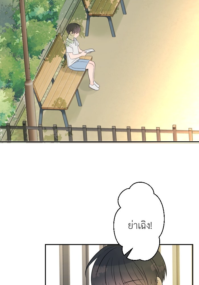 แผนครองใจนายสองบุคลิก - หน้า 2