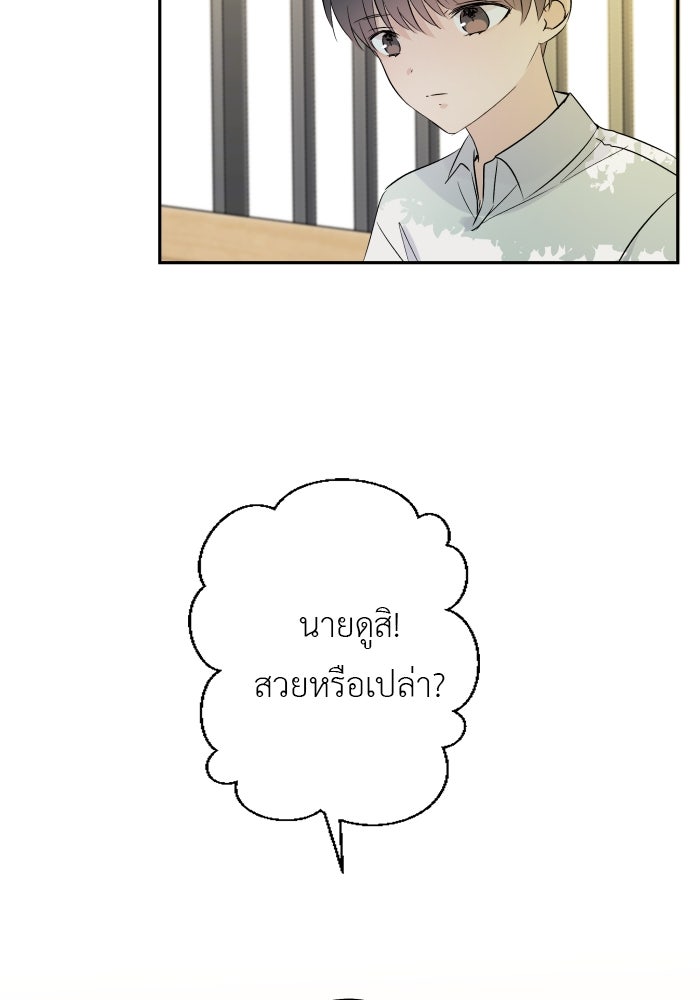 แผนครองใจนายสองบุคลิก - หน้า 3