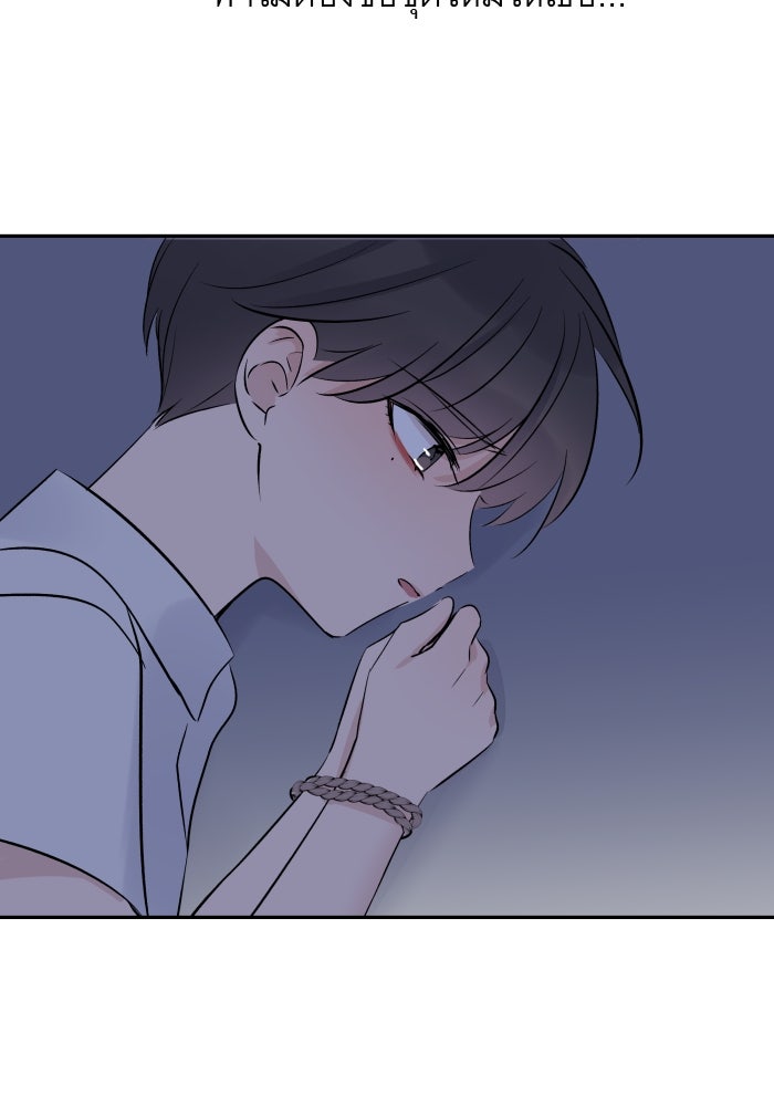 แผนครองใจนายสองบุคลิก - หน้า 35