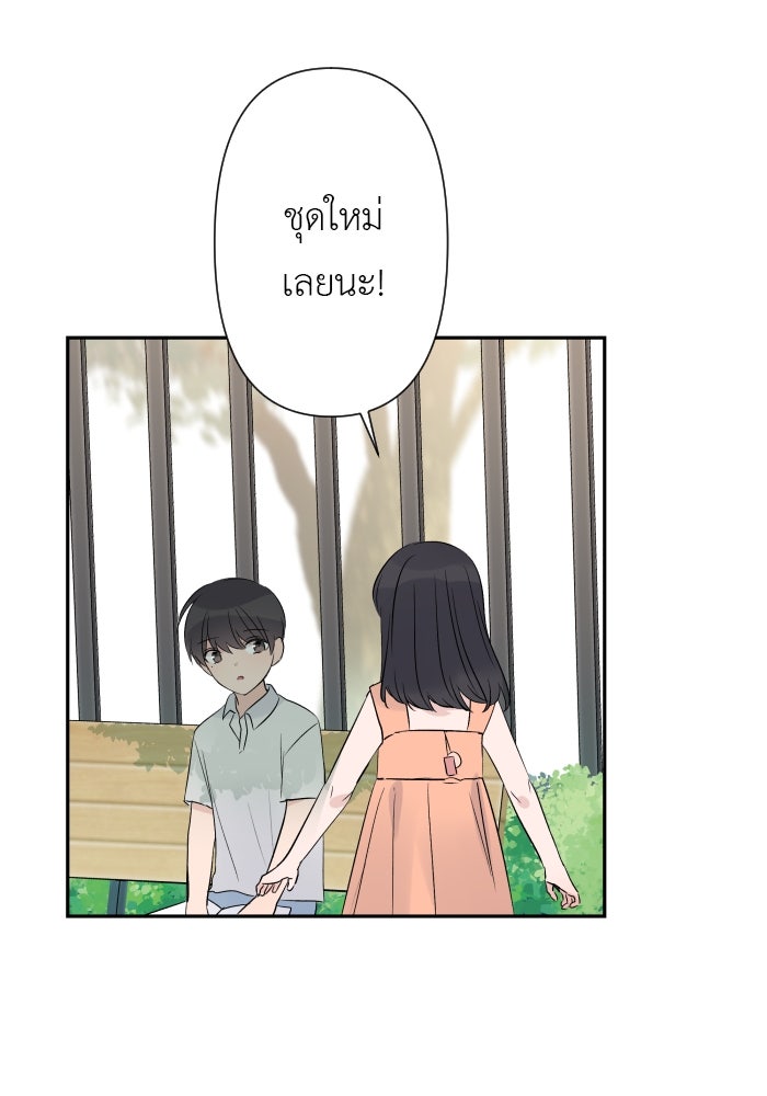 แผนครองใจนายสองบุคลิก - หน้า 5