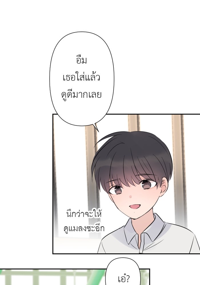 แผนครองใจนายสองบุคลิก - หน้า 6