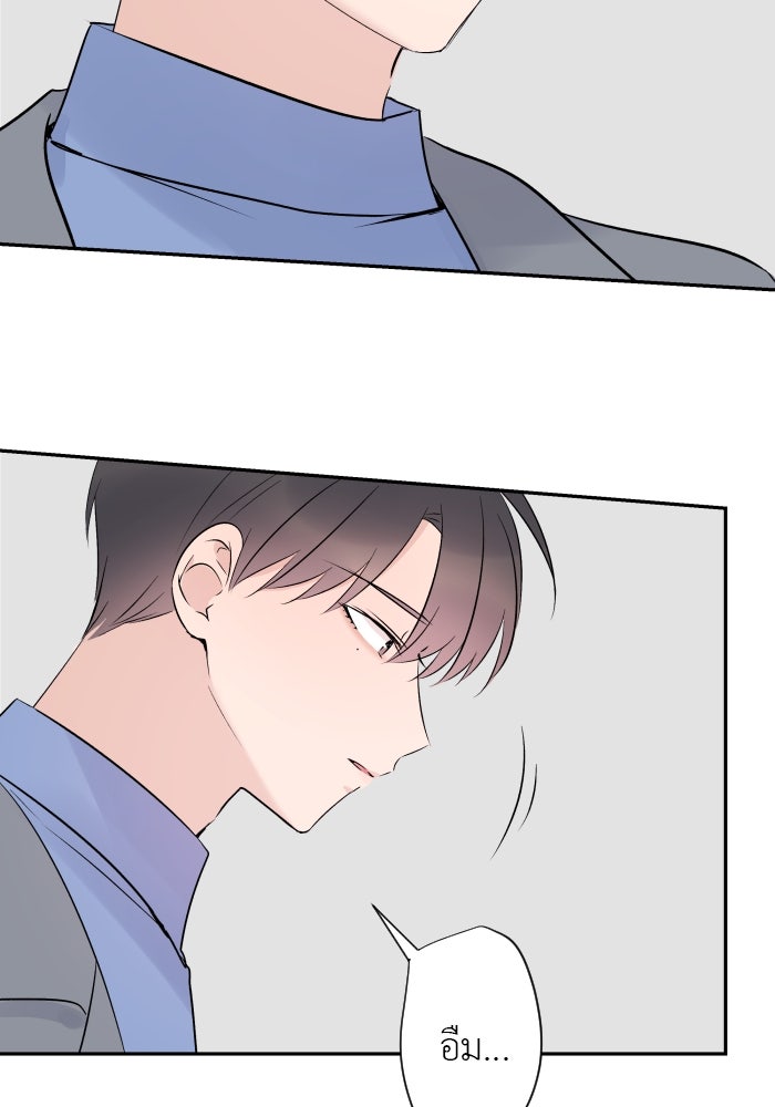 แผนครองใจนายสองบุคลิก - หน้า 67