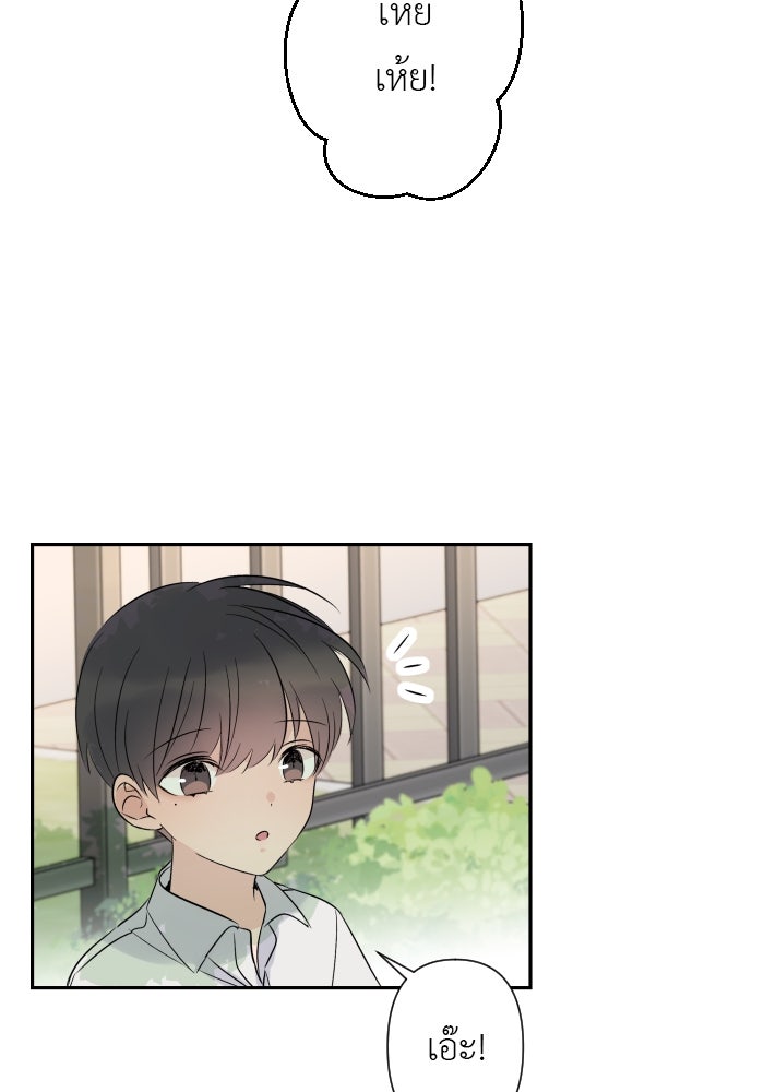 แผนครองใจนายสองบุคลิก - หน้า 9