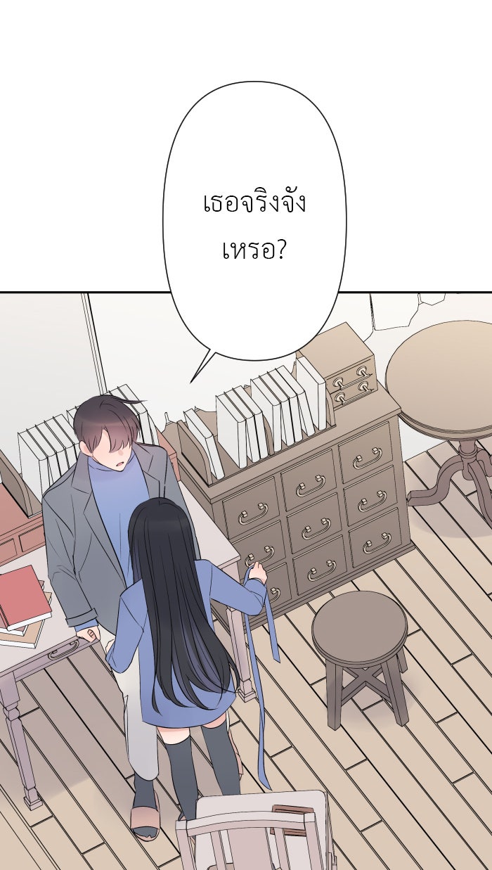 แผนครองใจนายสองบุคลิก - หน้า 3