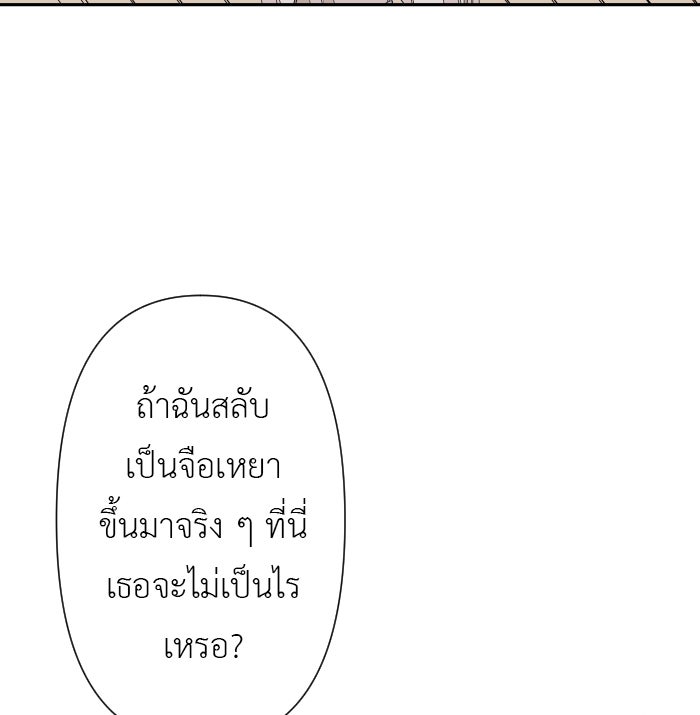 แผนครองใจนายสองบุคลิก - หน้า 4