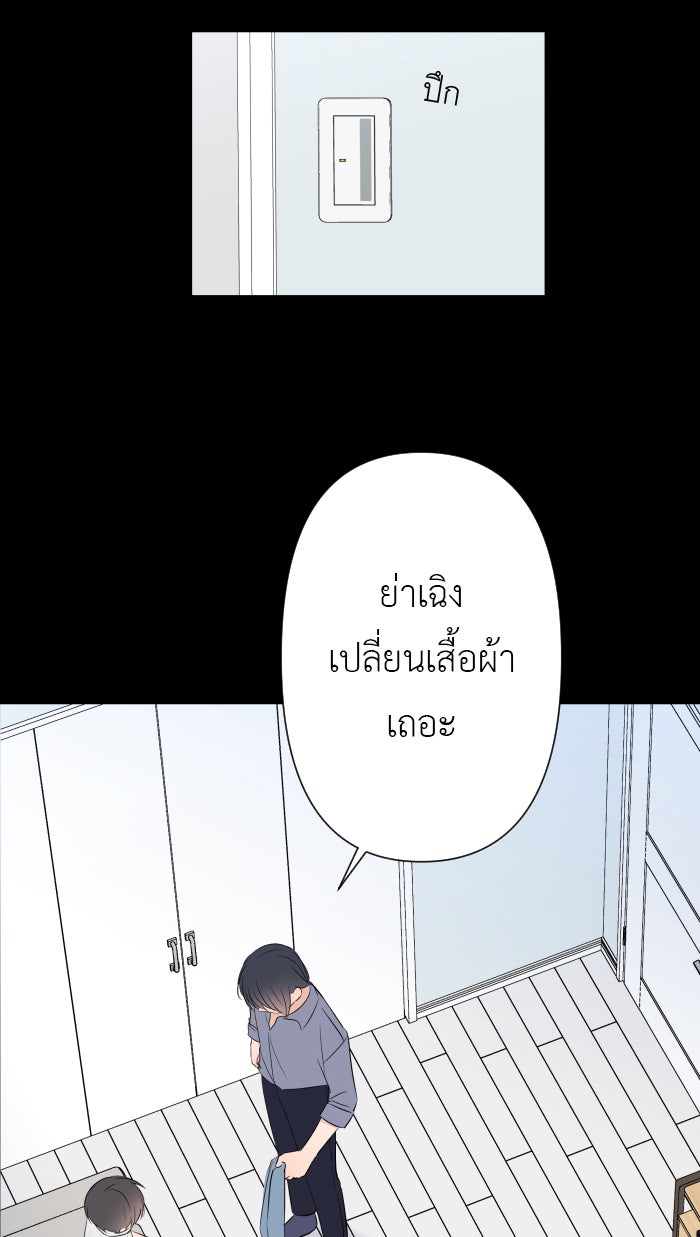 แผนครองใจนายสองบุคลิก - หน้า 3