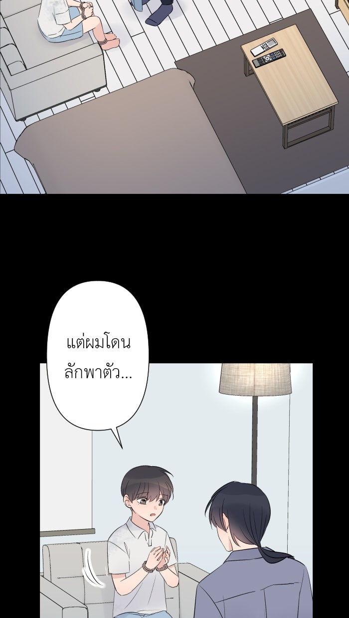 แผนครองใจนายสองบุคลิก - หน้า 4